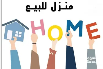  2 منزل للبيع في موقع مميز