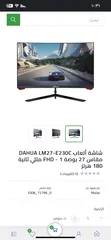  3 شاشة العاب حجم 27 180hz