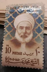  6 طوابع مصريه مميزه منهم طابع مصرى يمثل الإمام المجدد وحامل مشعل التنوير الإمام الفقيه (محمد عبده)