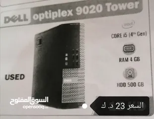  2 كمبيوتر مستعملة Dell core i5