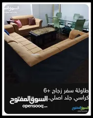  2 طاولة سفرة زجاج ثري دي سماكه 14 مل مضلع مع كورنر بحال الممتاز