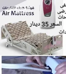  4 فراش هوائي طبي مضاد لتقرحات الفراش وضغط متناوب للمرضى وعلاج تقرحات السرير ولكبار السن سرير عناية