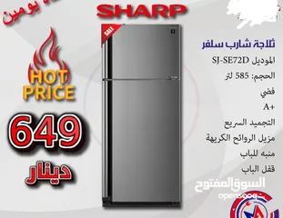  4 ثلاجه شارب الحجم الكبير التايلندي بسعر حرق وهديه قيمه موديل 72