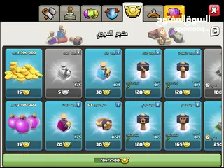  9 حساب كلاش اوف كلانس للبيع