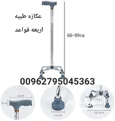  1 عكازات طبية - مشايات لكبار السن وذوي الاعاقة الطبية 3 ارجل قابلة للطي (عصا المشي )،عكاز طبي