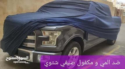  1 تفصيل اغطيه سيارات