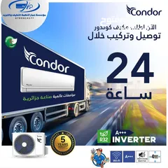  2 مكيف انفيرتر حامي بارد بسعر جمله مع كفاله 5سنوات