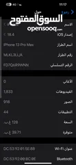  4 ايفون 13برو ماكس