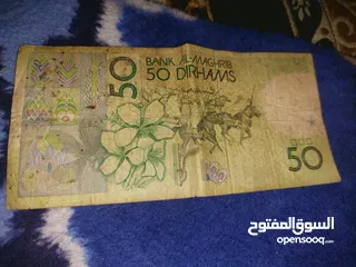  2 50 درهم الحسن الثاني