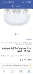  4 سماعة هونر ايربودز x5 pro