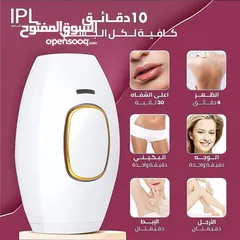  13 جهاز ليزر منزلي IPL