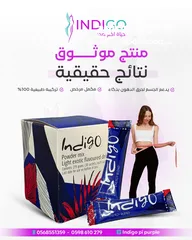  25 Indigo Energy Blind(مشروب الإنديجو)