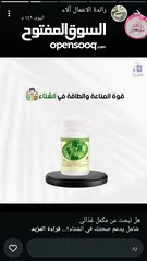  26 منتجات صحيه وطبيعيه