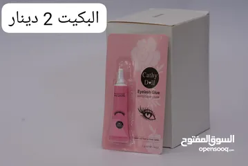 13 نثريات متفرقه بسعر جمله