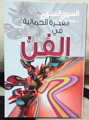  2 كتب وروايات ثقافية للبيع ( كتب جديدة غير مستعملة)