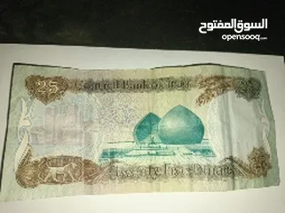  2 عملة ورقية مميزة و نادرة لدولة العراق