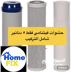  5 جدد بيتك بأفضل الاسعار و كفالة