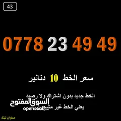  20 خطوط اورنج جديدة اعلان45