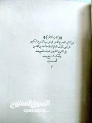  3 المصباح المنير في غريب الشرح الكبير للرافعي  أحمد بن محمد بن علي المقري الفيومي (طبعه أولي