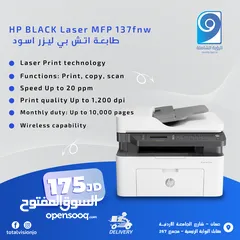  1 HP BLACK Laser MFP 137fnw طابعة اتش بي ليزر اسود