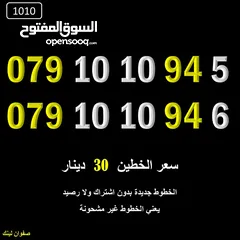  1 ارقام زين للبيع
