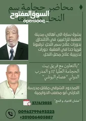  1 دورة العلاج بسم النحل  من المبتدي الي الاحتراف  مع المدرب الدولي عصام البوشي