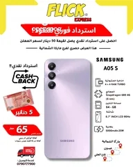  1 SAMSUNG A05S (4GB)RAM (64GB) NEW /// سامسونج A05S  جديد كفاله الوكيل الرسمي