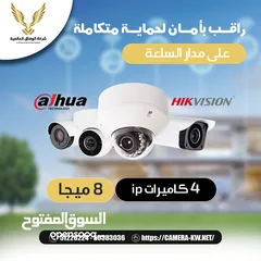  11 للبيع كاميرات مراقبه جميع مناطق الكويت