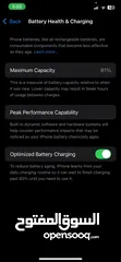  7 iphone 12 128g battery 81