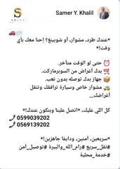  8 خدمات نقل وتوصيل في رام الله والبيرة والضواحي والقرى والبلدات المجاورة.