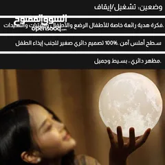  9 مجسم القمر المضيء moon light مع ريموت ديكور اضائه منظر يضئ الوان القمر اجمل هديه هدايا قمر اضائه