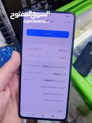  1 جهاز poco x 5 pro اقرء الوصف