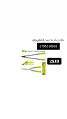  29 هلتي / صاروخ / درل / همر / ماكينه / شاكوش / زراديه / غاطس / درل