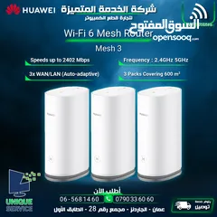  1 راوتر انترنت شبكات انترنت وايرلس هواوي  Huawei wifi 6 Router Mesh 3