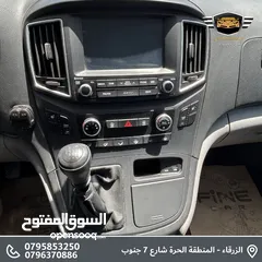  9 باص هيونداي ستاراكس 2017