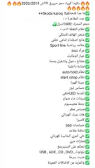  13 سكودا كروك للبيع