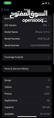  5 ايفون 12 pro توب نظافه