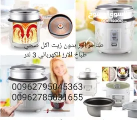  2 طباخ الأرز الكهربائية بدون زيت الحجم 3 لتر