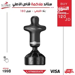  1 ستاند ملاكمة جلد طبيعي