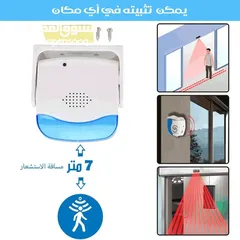  2 جرس الباب بمستشعر حساس Doorbell with sensitive sensor