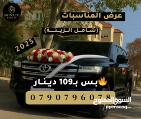  1 لانــد كــروزَر 2025 زيرو – عروض حصرية - أسود ملكي – للأيجار بأفضل الأسعار