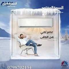  1 مكيفات اوكس 1.5 طن موديل 2025 بأفضل سعر بالمملكه