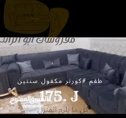  16 مفروشات ابو الرائد