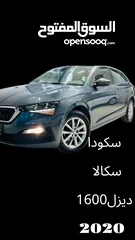  20 ,سيارات اصل إيجار للبيع فابيا ماتور 1200 بانزين اتومات فحص فل الفل موديل 2016 اوكتافيا 2017ماتور 140