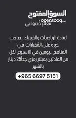  1 استاذ خصوصي للصف 12 علمي رياضيات - فيزياء