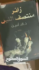  14 كتب وروايات بعضها،عليها طلب عالي