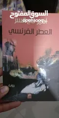  4 كتب متنوعه وروايات
