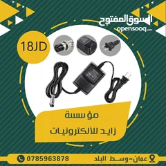  9 محولات و شواحن لجميع الاجهزة الكهربائية (adapter) ( charger )