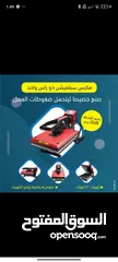  1 طابعة سبلميشن + مكبس حراري