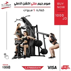  1 هوم جيم  ملتي اكشن الجديد  - جهاز بناء الاجسام - جهاز حديد منزلي - home gym - اجهزة رياضية